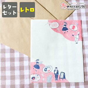 手紙 セット おしゃれ 生活雑貨の人気商品 通販 価格比較 価格 Com