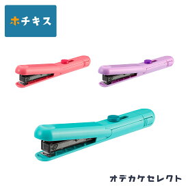 【クーポン有｜9日20:00】【楽天1位獲得】ホッチキス コンパクト ホチキス カラー かわいい スリム 軽い スティック ペンタイプ 軽量 持ち運び ペンケース かさばらない 文具 文房具 おしゃれ おそろい ステープラー 贈答品 景品 賞品 プチギフト MOTICK モティック