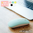 【薄型静音】マウス ワイヤレス 静音 静か 小型 充電式 かわいい bluetooth USB不要 薄型 ワイヤレスマウス ブルートゥース USB 充電 携帯 カチカチしない コードレス 子ども 消音 無線 iPhone iPad ピンク ブラック 白 水色