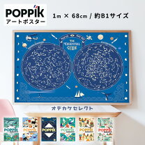 楽天市場】星座 ポスターの通販