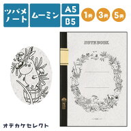 【 複数セット】ノート A5 B5 ツバメノート ムーミン グッズ 文房具 文具 キャラクター プチギフト 可愛…