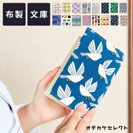 【クーポン有｜9日20:00】【楽天1位獲得】ブックカバー 文庫 おしゃれ 書店 文庫本 カバー 布 かわいい A…