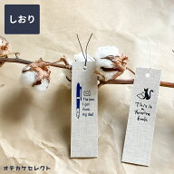 ブックマーカー 文庫 しおり ブックマーク おしゃれ 可愛い 本 ノート a5 a6 b6 サイズ 対応 ペア お揃い…
