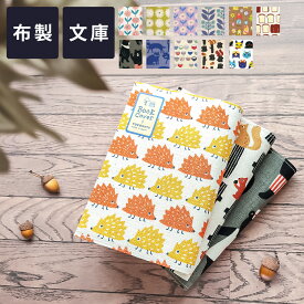 【SSクーポン有｜9日20:00】【布製】ブックカバー 文庫 布 おしゃれ 書店 文庫本 カバー かわいい A6 布製 布生地 文庫サイズ ギフト プレゼント シンプル プリント生地 通勤 通学 記念 本 リネン 薄い スリム パン ごはん 花柄 猫 TOCONUTS トコナッツ