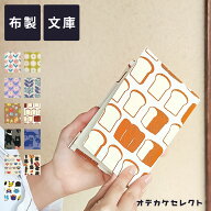 【クーポン有｜10日23:59迄】【楽天1位獲得】ブックカバー 文庫 おしゃれ 書店 文庫本 カバー 布 かわい…