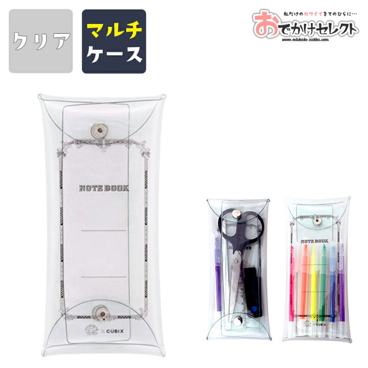 楽天市場 ペンケース おしゃれ 透明 大容量 高校生 中学生 マルチケース クリア かわいい 可愛い つばめ ノート 眼鏡 文房具 文具 ガジェットケース マルチ トラベル 歯ブラシ コスメ ポーチ ギフト プレゼント クリア おでかけセレクト 楽天市場店