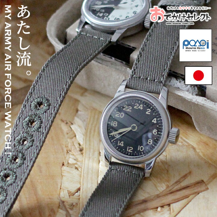 楽天市場 腕時計 レディース 小さい 華奢 かわいい 日本製 ブランド ミリタリー ウォッチ 防水 アナログ ペア メンズ アラビア数字 おしゃれ ユニセックス 女性 アーミー 文字盤 個性的 24h時計 エアフォース Us Army Air Force A 11 布ベルト おでかけセレクト 楽天市場店