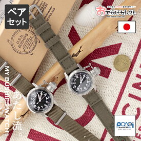 【ペアでかわいい♪】腕時計 レディース かわいい 日本製 ブランド ミリタリー ウォッチ 防水 アナログ ペア セット アラビア数字 おしゃれ ミリタリー 布ベルト ナイロンベルト 文字盤 見やすい ユニセックス 女性 BUSHIPS WATCH