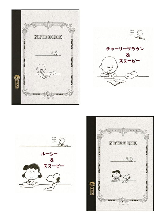 楽天市場 ノート A5 ツバメノート スヌーピー 文房具 文具 筆記 ステーショナリー キャラクター プチギフト 可愛い おしゃれ クラシック シンプル 大人 学生 学校 授業 講義 講習 糸綴じ 日本製 チャーリーブラウン スヌーピー おでかけセレクト 楽天市場店 楽天市場 ノート A5 ツバメノート スヌーピー 文房具 文具 筆記 ステーショナリー キャラクター プチギフト 可愛い おしゃれ クラシック シンプル 大人 学生 学校 授業 講義 講習 糸綴じ 日本製 チャーリーブラウン スヌーピー おでかけセレクト 楽天市場店