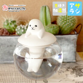 楽天市場 動物 加湿器の通販
