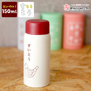小さい 水筒 子供の人気商品 通販 価格比較 価格 Com 小さい 水筒 子供の人気商品 通販 価格比較 価格 Com