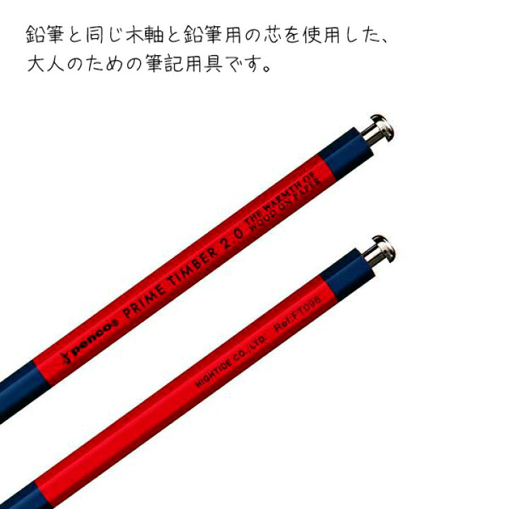 楽天市場 シャーペン 大人の鉛筆 芯削り 替え芯 2b 2mm シャープペンシル おとなの鉛筆 シャー芯 芯 おしゃれ 可愛い プチギフト 受験生 マークシート 1000円台 えんぴつ Penco 大人のためのえんぴつ 新学期 新生活 文具 文房具 おでかけセレクト 楽天市場店