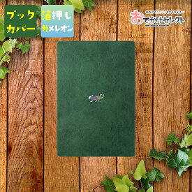 楽天市場 ブックカバー 文庫 かわいいの通販