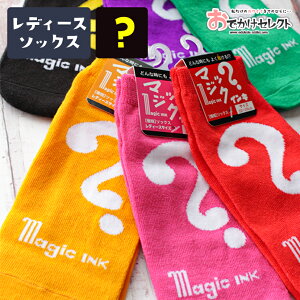 子供 靴下 プレゼントの人気商品 通販 価格比較 価格 Com