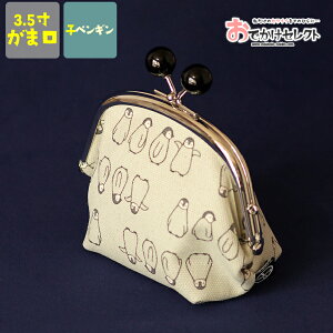 【クーポン有|29日20:00】がま口 ポーチ コインケース 財布 小物入れ コスメポーチ かわいい 小さめ コンパクト ぺんぎん ペンギン 動物 アニマル 五色帆布堂 日本製 和風 和柄 帆布 グレー