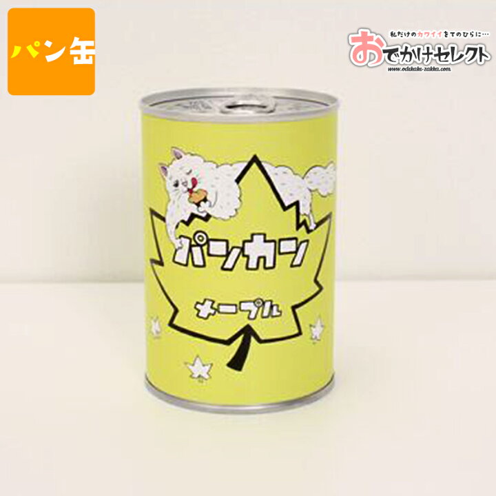 楽天市場 缶詰 おしゃれ パン 保存食 非常食 キッチン ボローニャ 猫 キッチン ギフト 弁当箱 大人 子ども 女性 缶 お菓子 パン ボローニャ ねこ ネコ 動物 非常食 保存食 1人用 デニッシュパン かわいい オブジェ ペン立て オフィス N0 おでかけセレクト 楽天市場店