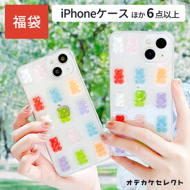 【10000円相当が3000円】福袋 iPhone iPhoneケース 面白い 福袋 2026 雑貨 iPhone13 iPhone12 12mini 12Pro 11 Pro iPhone8 iPhone7 iPhoneX ケース シリコン スマホ スマホケース 韓国 かわいい クリア くまグミ 急速充電器 雑貨 文房具 ケーブル 激安