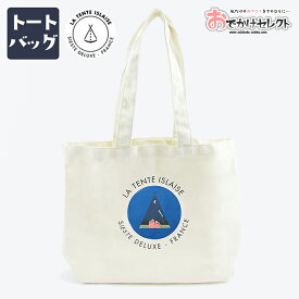 【クーポン有29日20時】トートバッグ 大きめ キャンバス おしゃれ かわいい トート 持ち手 長め レディース メンズ ユニセックス マチあり マチ付き 特大 肩掛け 買い物 保育園 学校 部活 旅行 アウトドア テント ブランド ラ・タント・イレーズ ダークブルー