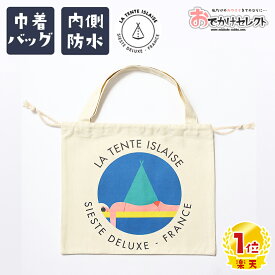 【スーパーSALEクーポン有】【楽天1位獲得】防水 巾着袋 大人 巾着トート 巾着 ポーチ 内側防水 巾着バッグ 子供 トートバッグ キッズ サブバッグ エコバッグ ランチバッグ お弁当袋 水着 ビーチバッグ プールバッグ おしゃれ かわいい ラ・タント・イレーズ ブルー