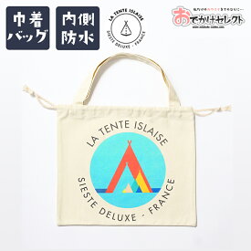 【クーポン有24日20時】防水 巾着袋 大人 巾着トート 巾着 ポーチ 内側防水 巾着バッグ 子供 トートバッグ キッズ サブバッグ エコバッグ ランチバッグ お弁当袋 水着バッグ ビーチバッグ プールバッグ おしゃれ かわいい ラ・タント・イレーズ ライトブルー