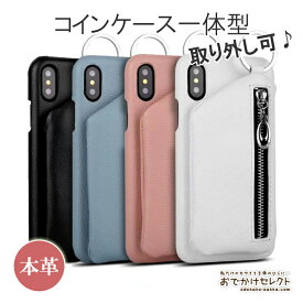 【クーポン有29日20時】iPhone ケース コインケース iPhone8 iPhone7 iPhone XS ケース iPhone X ケース 小銭入れ ファスナー付き リング付 おしゃれ シンプル 無地 本革 レザー iPhone8Plus iPhone7Plus iPhone6s/6 アイフォン スマホケース 海外