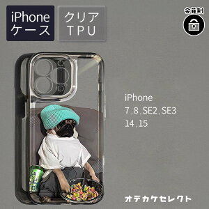 iPhoneケース 犬 大人かわいい iPhone15 iPhone14 ケース おしゃれ iPhone SE 第3世代 SE2 SE3 iPhone8 犬 iPhone7 かわいい ドッグ シリコン アイフォン14 ペア 海外風 プリント カップル スマホケース クリア