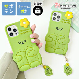 楽天市場 Iphoneケース シリコン キャラクターの通販