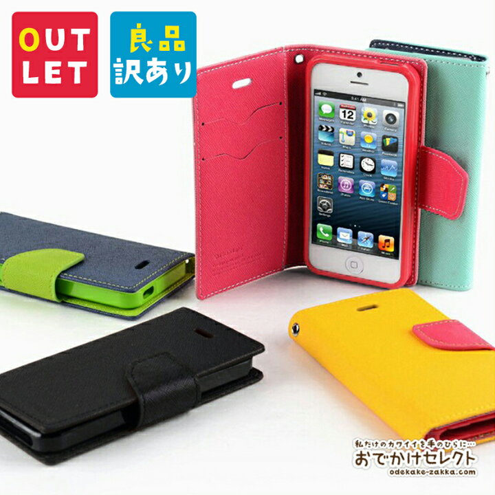楽天市場 クーポンで最大5 Off 24日時 アウトレット 在庫処分 訳あり Iphoneケース 手帳型 手帳型スマホケース 大人 かわいい Iphone12 Pro Mini Iphone11 Xr ケース Xs Iphone8 おしゃれ 海外 バイカラー シンプル 無地 Iphone 7 Se 第3世代 Se2 Se3 ツートン 激安 楽天市場 クーポンで最大5 Off 24日時 アウトレット 在庫処分 訳あり Iphoneケース 手帳型 手帳型スマホケース 大人 かわいい Iphone12 Pro Mini Iphone11 Xr ケース Xs Iphone8 おしゃれ 海外 バイカラー シンプル 無地 Iphone 7 Se 第3世代 Se2 Se3 ツートン 激安
