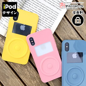 【10周年決算セール】iPhoneケース 個性的 iPhone8 ケース おもしろい iPhone XR ケース おもしろ 可愛い キャラクター 大人かわいい 面白い くすみカラー 白 モノトーン 女子 おしゃれ 海外 ピンク シンプル XS 10R 黄色 イエロー かっこいい ブルー