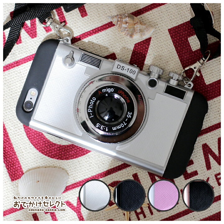 楽天市場 Iphoneケース カメラ Iphone Xr ケース ネックストラップ 付 Iphone12 Mini ケース シリコン キャラクター Iphone11 Pro Max おもしろ Xs X Iphone7ケース アイフォンx アイフォン7 おしゃれ 海外 かわいい レトロ アイフォン8 7 Plus 6s おでかけセレクト 楽天市場 Iphoneケース カメラ Iphone Xr ケース ネックストラップ 付 Iphone12 Mini ケース シリコン キャラクター Iphone11 Pro Max おもしろ Xs X Iphone7ケース アイフォンx アイフォン7 おしゃれ 海外 かわいい レトロ アイフォン8 7 Plus 6s おでかけセレクト