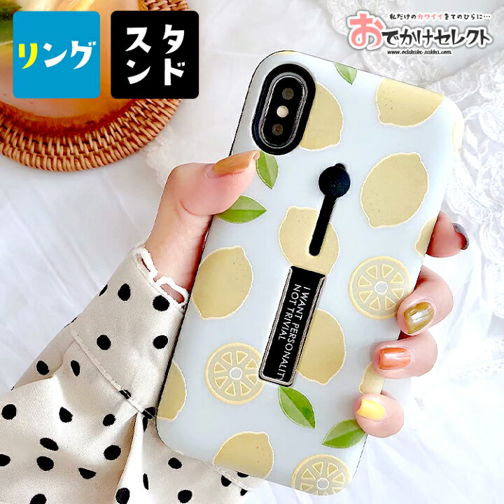 楽天市場 Iphone ケース かわいい Iphone Xr ケース Iphone Xs Max X Iphone8 ケース おしゃれ リング付き 海外 シリコン キャラクター おもしろ Iphone7ケース Iphone8plus Iphone7plus レモン 果物 アイフォン おでかけセレクト 楽天市場店
