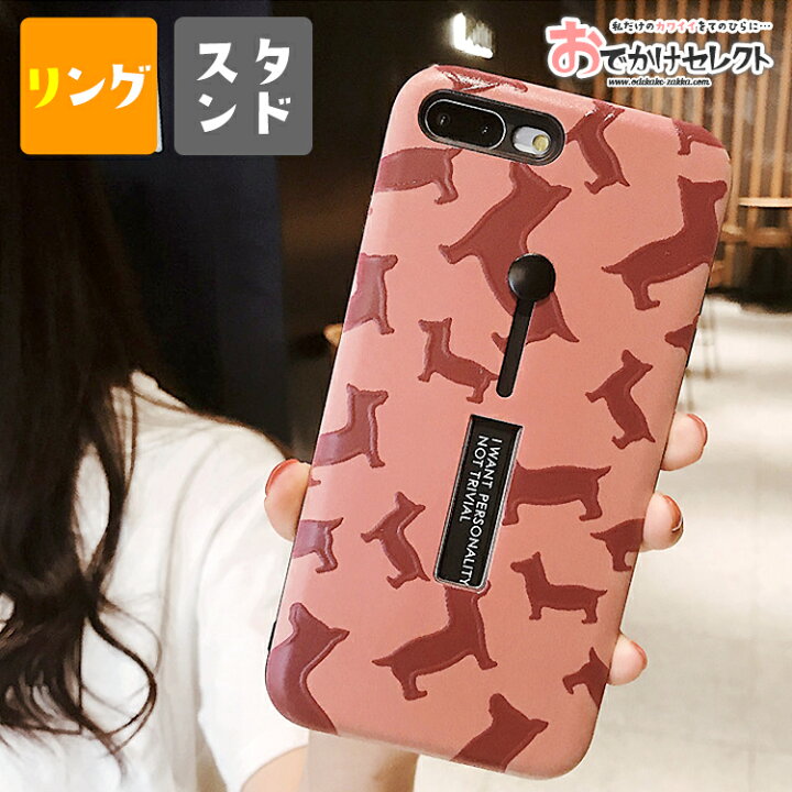 楽天市場 クーポンで最大5 Off時 Iphoneケース かわいい Iphone Xr ケース Iphone Xs X Iphone8 ケース おしゃれ リング付き 海外 シリコン キャラクター おもしろ Iphone7ケース 動物 犬 アイフォン おでかけセレクト 楽天市場店 楽天市場 クーポンで最大5 Off時 Iphoneケース かわいい Iphone Xr ケース Iphone Xs X Iphone8 ケース おしゃれ リング付き 海外 シリコン キャラクター おもしろ Iphone7ケース 動物 犬 アイフォン おでかけセレクト 楽天市場店