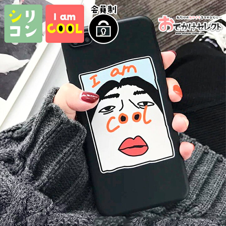 楽天市場 Iphoneケース シリコン Iphone14 Iphone13 Iphone12 Mini Pro Max ケース 個性的 おもしろ 面白い ペア 目立つ ソフト Iphone11 8 7 Iphone Se 第3世代 Se2 Se3 2 第二世代 アイフォン スマホケース かわいい クール 鼻の穴 黒 ブラック