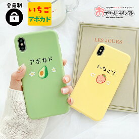 楽天市場 アボカド イラストの通販