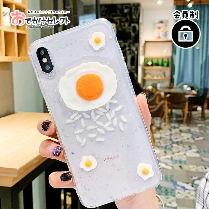 楽天市場 Iphone ケース 個性的 Iphone8 ケース おもしろ Iphone Xr ケース クリア かわいい 可愛い キャラクター キラキラ アート 大人かわいい 面白い クリア シリコン 食べ物 透明 派手 ラメ 女子 おしゃれ 海外 Xs X 10r オシャレ おもしろい