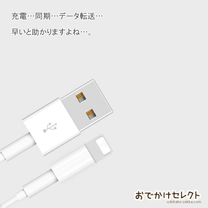 楽天市場 楽天1位獲得 Iphone 充電器 Iphone充電機 スマホ アイフォン ケーブル Ac 充電 アダプター セット 充電 コード コンセント タイプc Android アンドロイド 差込 1m 2m おすすめ Iphone12 12mini 8 7 Xs Pro Max Xr X Microusb Ipad 丈夫