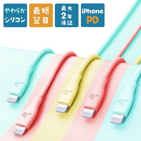 【スーパーSALEクーポン有】iPhone充電コード iPhone充電器ケーブル iPhone充電器 シリコン PD iPhone充電機 アイホン充電ケーブル アイフォン 充電器 iPhone 充電コード スマホ 充電 ケーブル 充電ケーブル 急速 SE 13 12 11 8 iPad シリコンケーブル