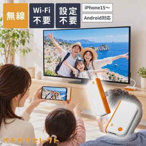 �y�������12800��8,970�~�z�~���[�����O wifi�s�v iPhone HDMI �X�}�z �e���r�ɉf�� Type-C �~���[�����O�A�_�v�^�[ ���C�����X �ϊ� �A�_�v�^�[ Android �A���h���C�h ���� �ݒ�s�v �t��HD ���� �p