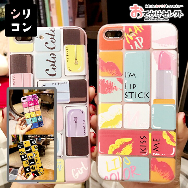 楽天市場 ｸｰﾎﾟﾝで最大8 Off 23 59迄 Iphoneケース かわいい Iphone8 ケース 韓国 キスマーク Iphone7ケース Iphone8plus Iphone7plus 宇宙 薄 女子 おしゃれ 海外 おもしろ かっこいい シリコン ストラップホール スマイル ソフト Tpu ペア カップル キャラクター