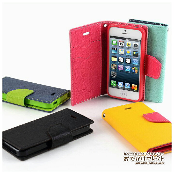 楽天市場 ｸｰﾎﾟﾝで55円off 時 Iphone ケース かわいい Iphone 12 Pro Mini Iphone11 11pro Xr ケース Xs Iphone8 手帳型 おしゃれ 海外 バイカラー シンプル 無地 大人可愛い Iphone7 Xs Max Iphone8plusiphone Se 第3世代 Se2 Se3 6s 6splus ツートン スマホケース