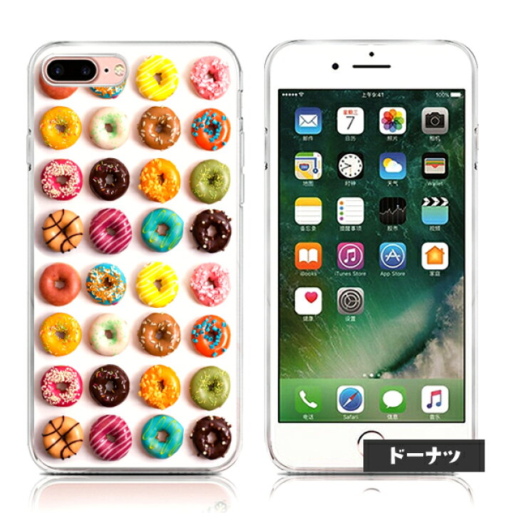 楽天市場 ｸｰﾎﾟﾝで55円off 時 Iphoneケース かわいい Iphone Xs ケース Iphone X Iphone8 ケース おしゃれ おもしろ シリコン キャラクター ソフトケース Iphone7 Iphone8plus Iphone7plus お菓子 ビスケット ドーナツ チョコレート フルーツ アイフォン 薄型