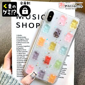 楽天市場 Iphoneケース シリコン かわいいの通販