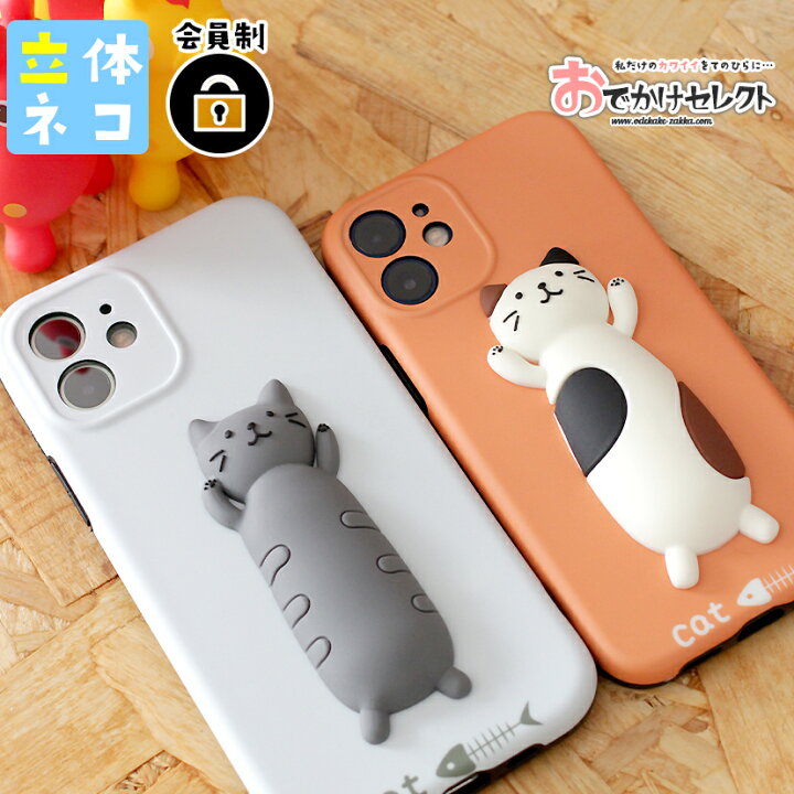 楽天市場 ｸｰﾎﾟﾝで55円off 24日時 Iphone12 ケース かわいい Iphone Se Se2 Se3 12 Mini Pro ケース 猫 Iphone11 ネコ ねこ 立体 おもしろ オレンジ グレー オシャレ シリコン キャラクター ソフト 北欧 可愛い くすみカラー 個性的 女子 海外 ペア カップル Pro