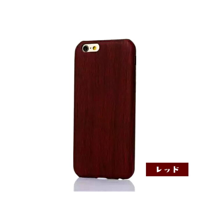 楽天市場 Iphoneケース かわいい Iphone Xs ケース Iphone X Iphone8 ケース おしゃれ 海外 シリコン Iphone7 Iphone8plus Iphone6 Plus Iphone Se 第3世代 Se2 Se3 ウッド 木目調 シリコンケース ソフトケース 薄型 シンプル 無地 おでかけセレクト 楽天市場店