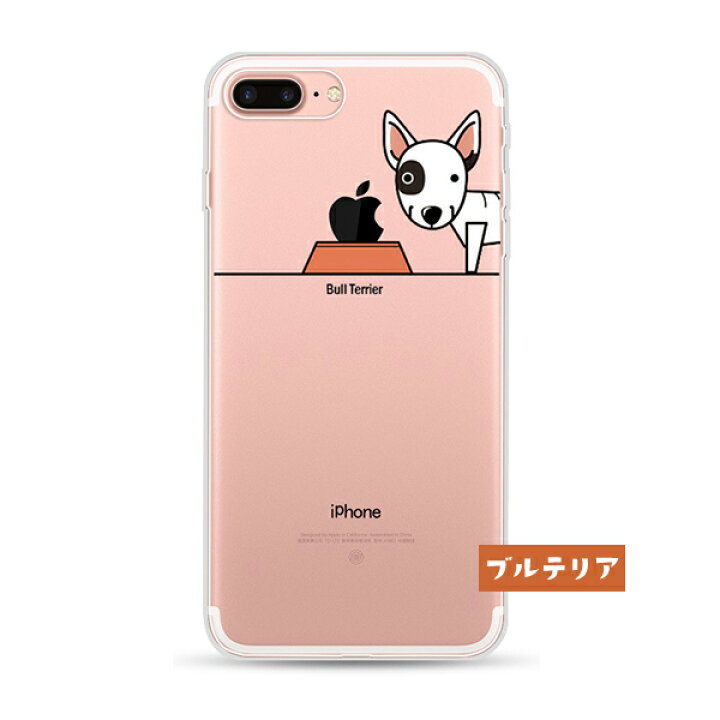 楽天市場 ｸｰﾎﾟﾝで300円off 00 アウトレット Iphone ケース かわいい Iphone Xr ケース Iphone Xs Iphone8 ケース おしゃれ 海外 おもしろ 犬 シリコン キャラクター 薄型 クリア ソフトケース 柄 Iphone Xs Max Iphone7 Iphone8plus Iphone6s Iphonese 透明