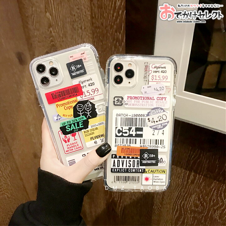楽天市場 最大300円offｸｰﾎﾟﾝ 4日 00 Iphone13 12 ケース 可愛い ペア カップル かっこいい ステッカー Iphone12 Mini 12pro かわいい 7 Se ケース おしゃれ 海外 個性的 クリア 透明 イラスト 面白い シリコン ソフト Tpu Se2 第2世代 11 Pro Xr Xs X