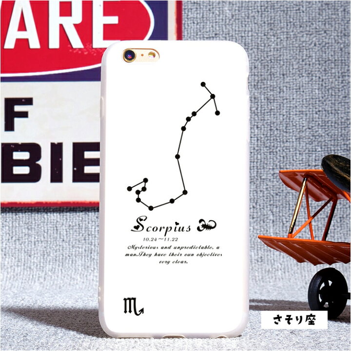 楽天市場 ｸｰﾎﾟﾝで55円off 23 59迄 Iphone ケース 星座 Iphone Xs ケース Iphone8 ケース かわいい おしゃれ 海外 おもしろ シリコン キャラクター X Iphone7ケース Iphone8plus Iphone Se 第3世代 Se2 Se3 アイフォン7 アイフォン8 12星座 北欧 ソフト 携帯ケース