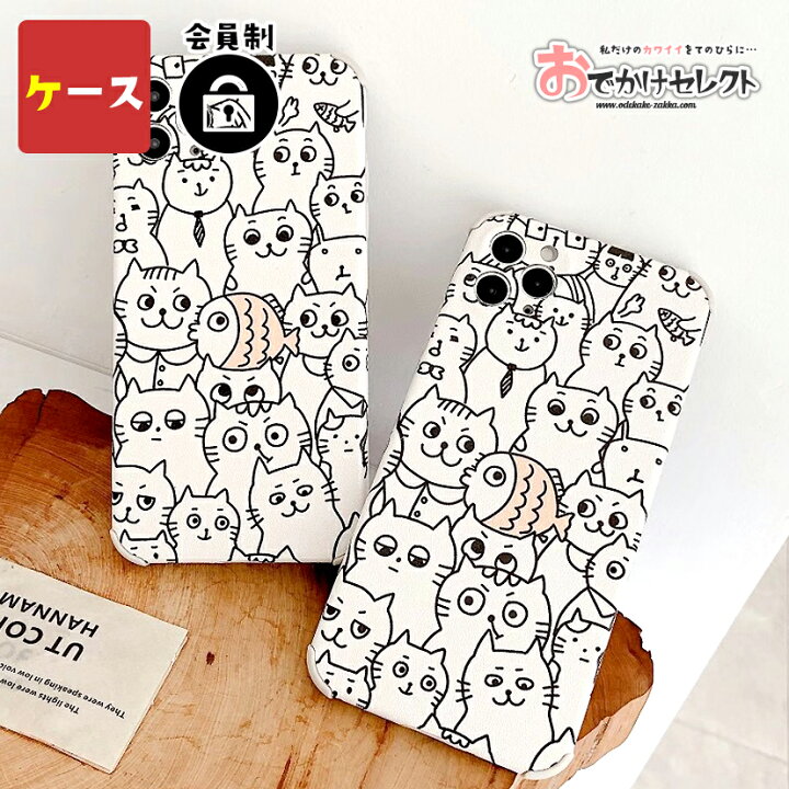 楽天市場 年末年始も休まず発送 Iphone ケース 猫 シリコン Iphone11 Pro ケース おもしろ Iphone Se 第3世代 Se2 Se3 Iphone8 キャラクター Iphone7ケース おしゃれ 海外 アイフォン11 ねこ イラスト アイフォン8 ソフト かわいい アイフォン7 ストラップホール 薄い