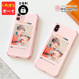楽天市場 Iphone11 おもしろ いたずらの通販