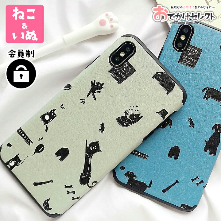 楽天市場 Iphone ケース 可愛い Iphone Xr ケース 動物 Iphone8 ケース おしゃれ 海外 Xs X Iphone7ケース ペア キャラクター イラスト 犬 面白い オシャレ 個性的 シリコン かわいい 猫 ネコ レザー 女子 薄型 軽い 極薄 ストラップホール N7
